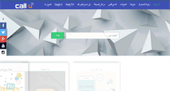 Desktop Screenshot of callu.ps